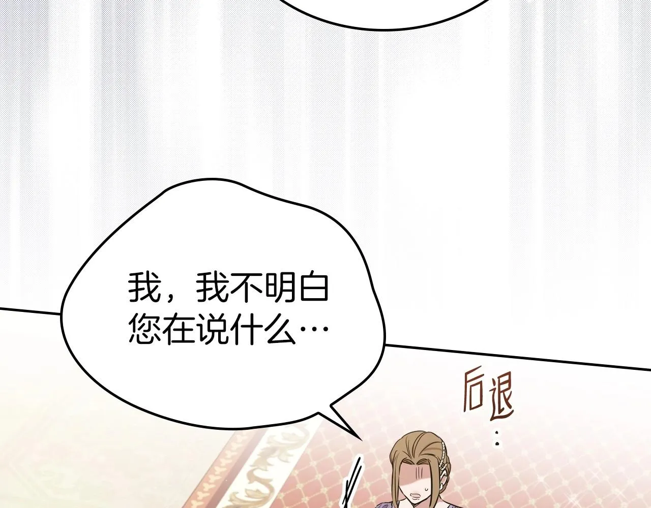 第92话 全面曝光 第141页