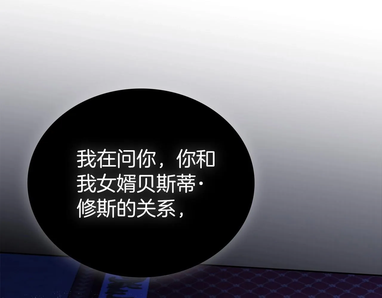 第92话 全面曝光 第144页
