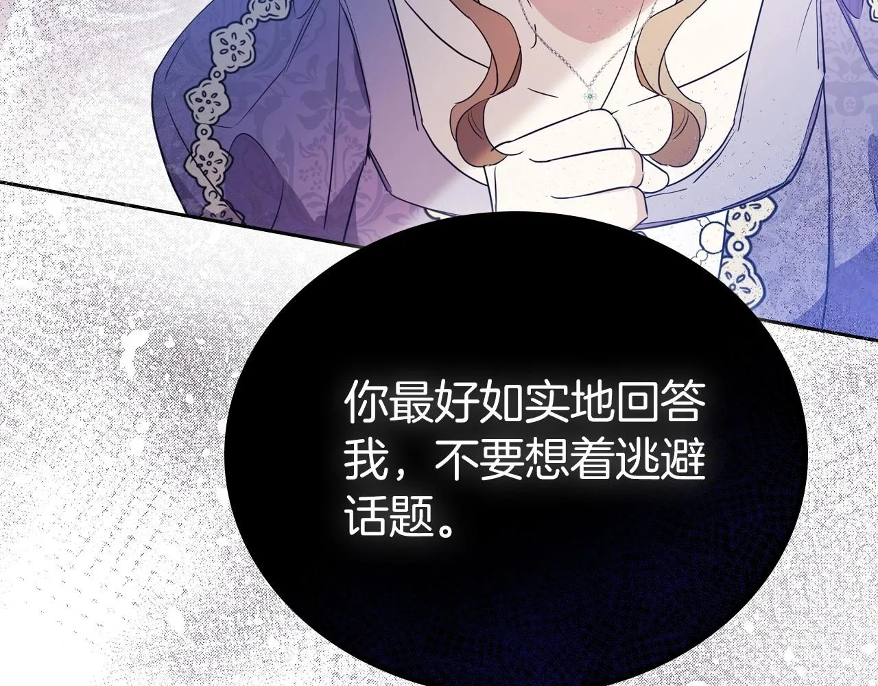 第92话 全面曝光 第146页