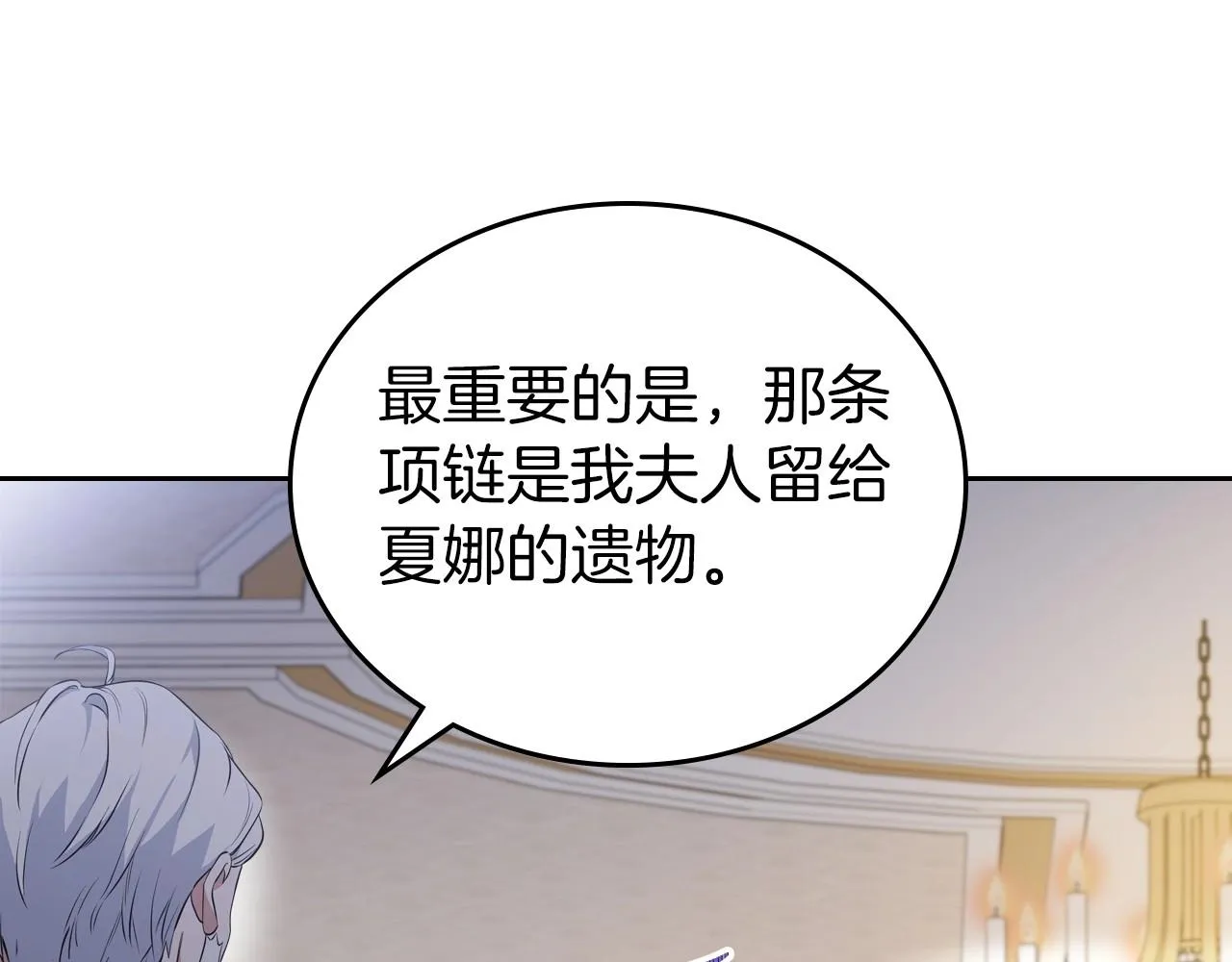 第92话 全面曝光 第152页