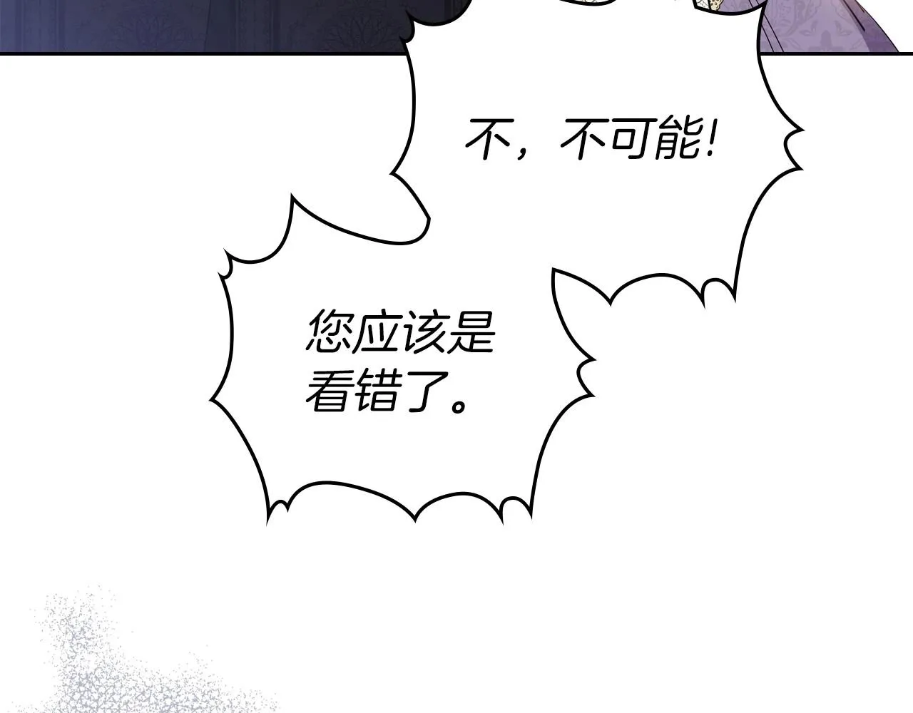 第92话 全面曝光 第154页