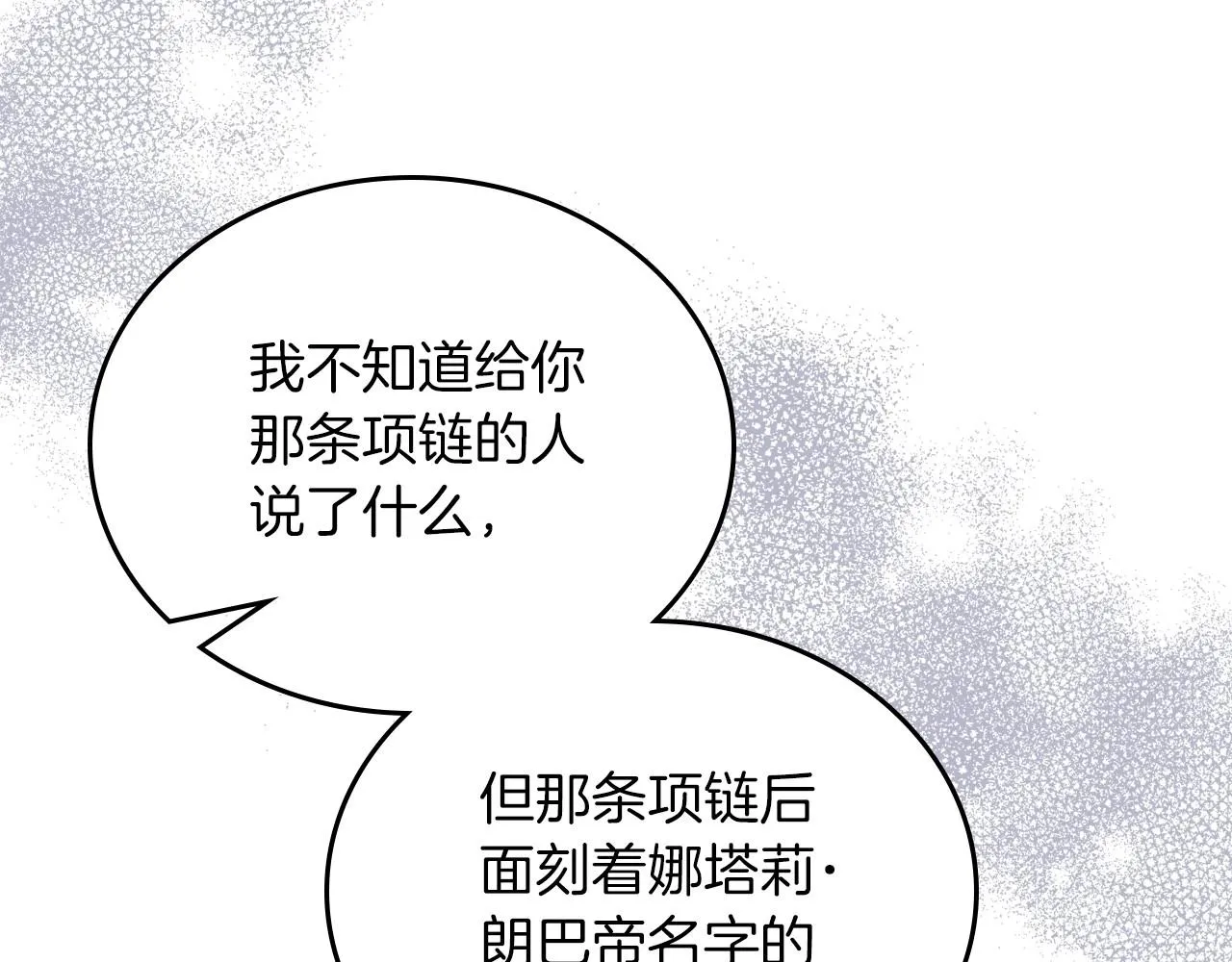 第92话 全面曝光 第155页