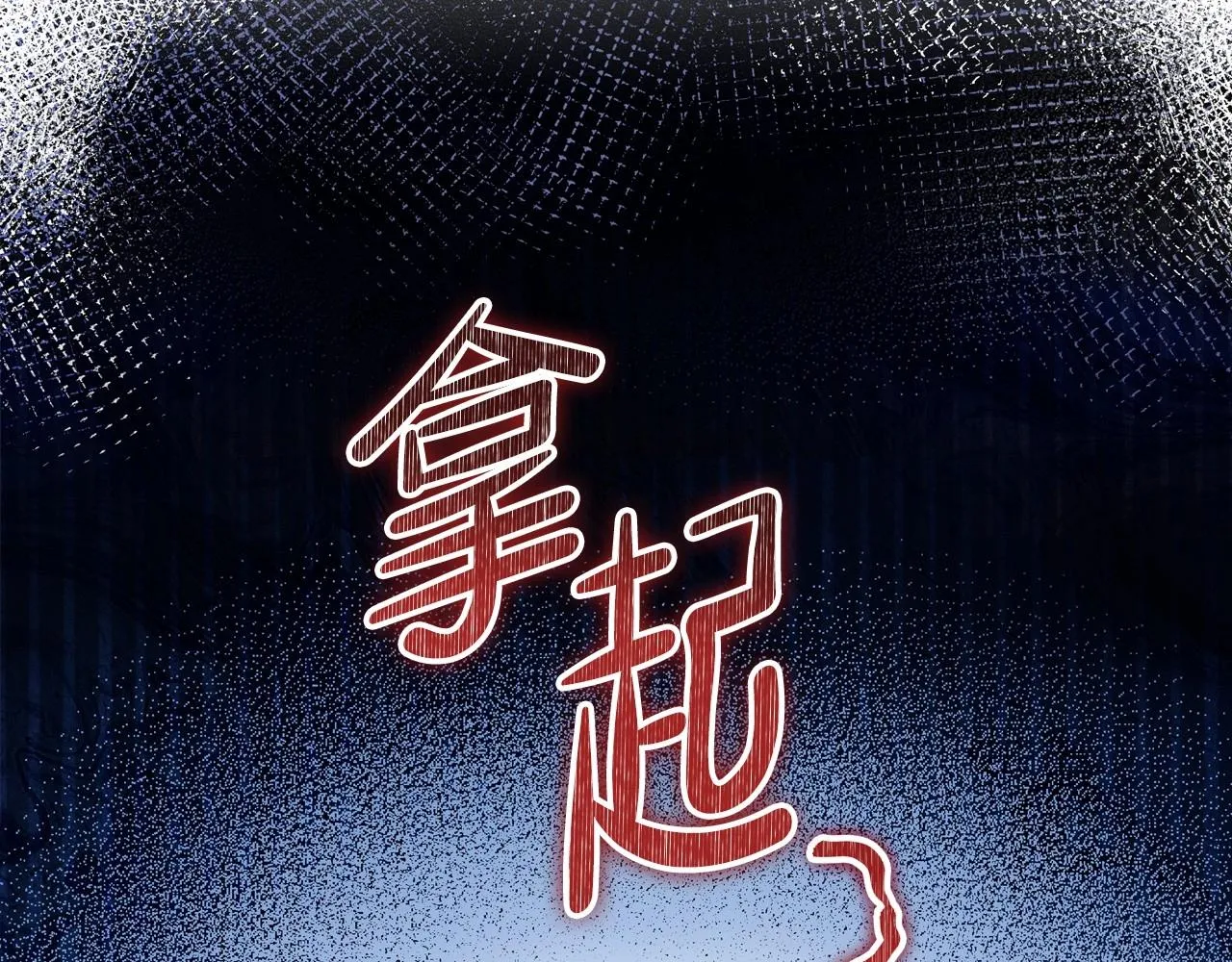 第92话 全面曝光 第158页