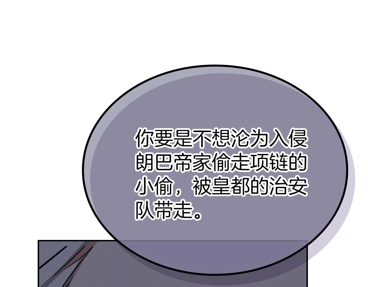 第92话 全面曝光 第164页