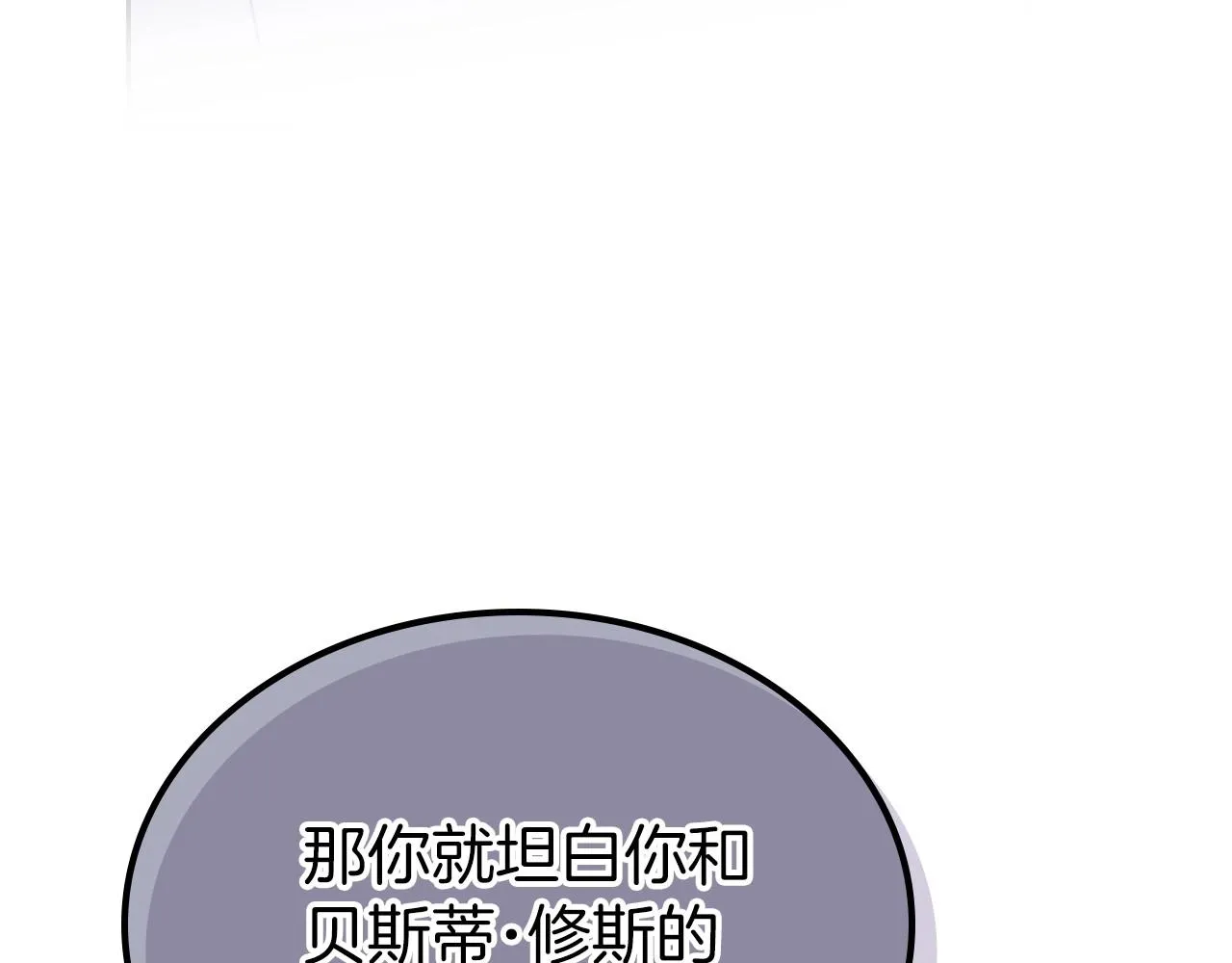 第92话 全面曝光 第166页