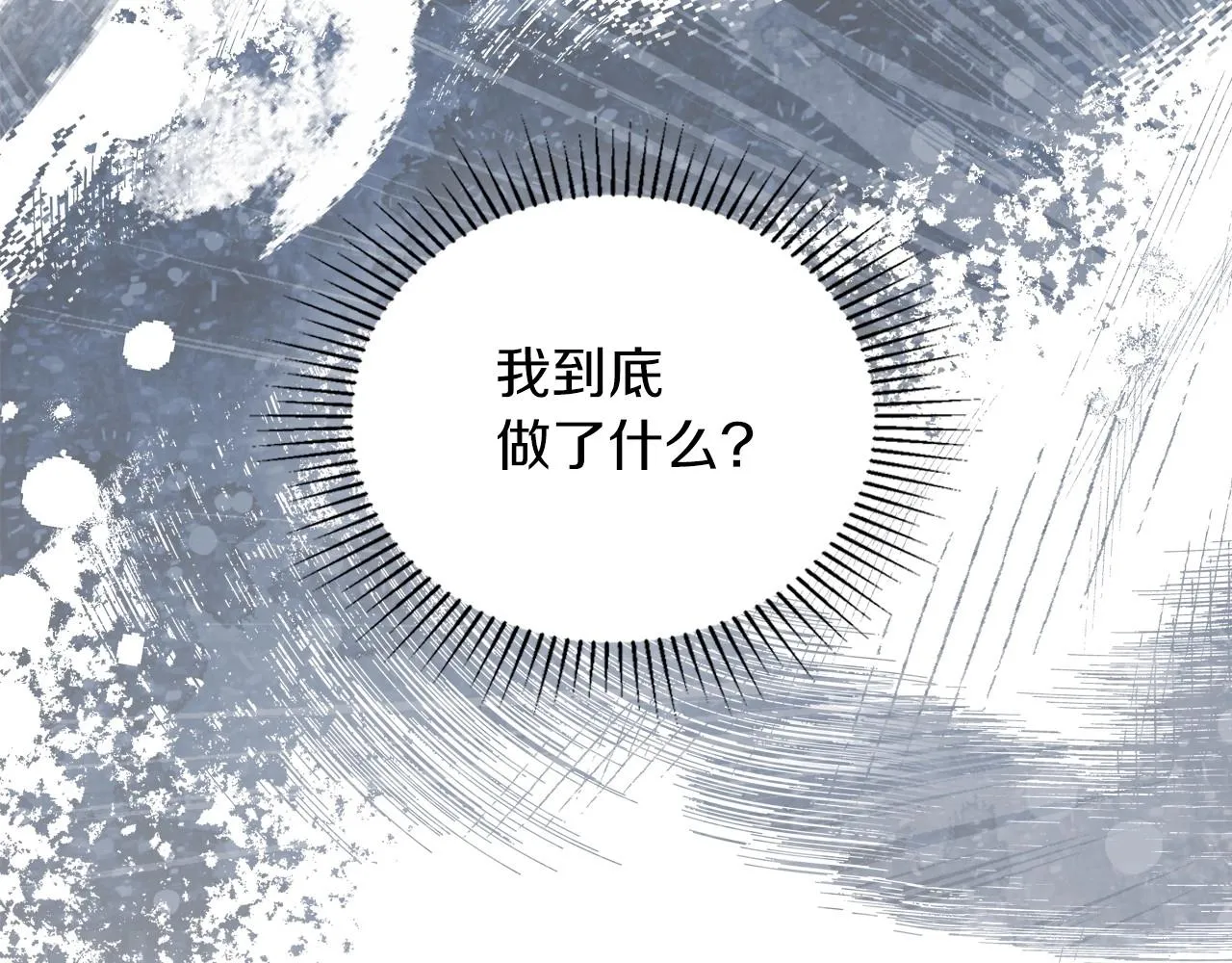 第92话 全面曝光 第169页