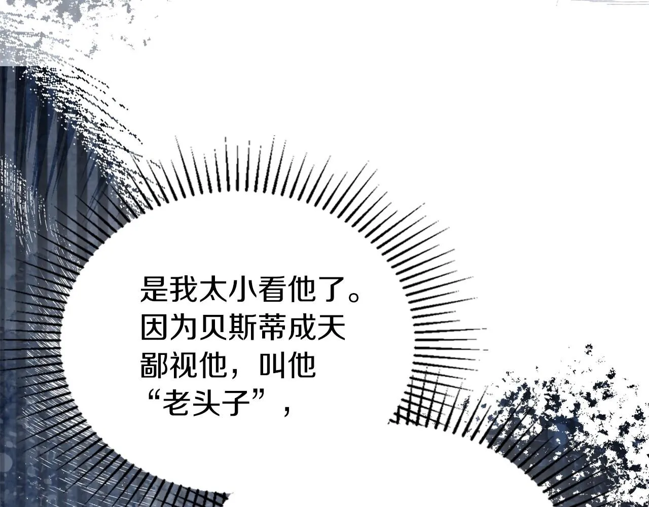第92话 全面曝光 第170页