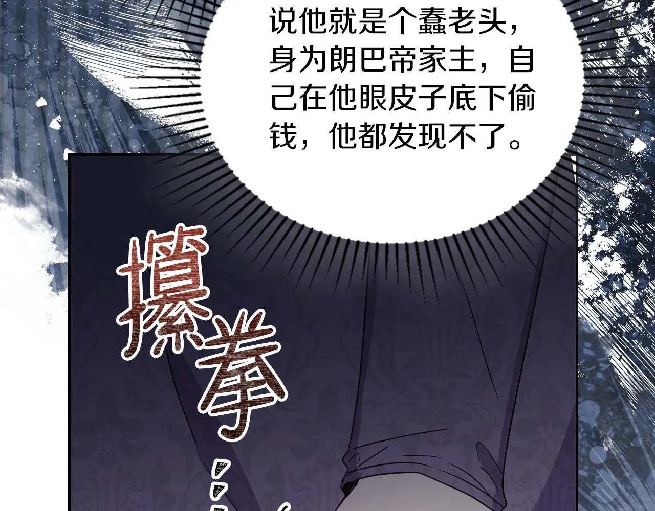 第92话 全面曝光 第171页