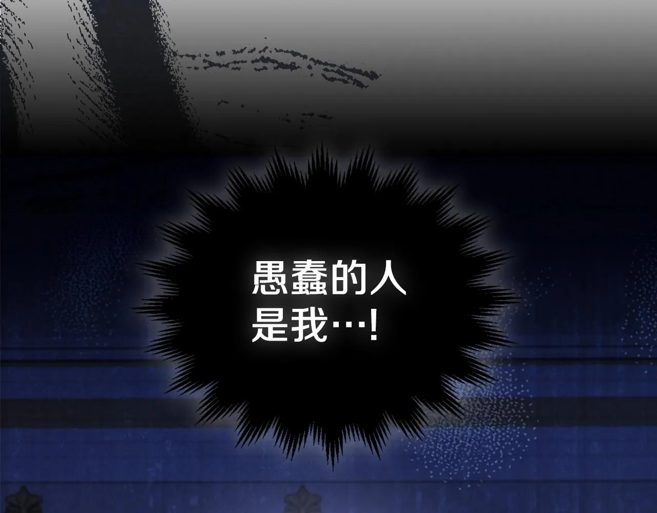 第92话 全面曝光 第174页
