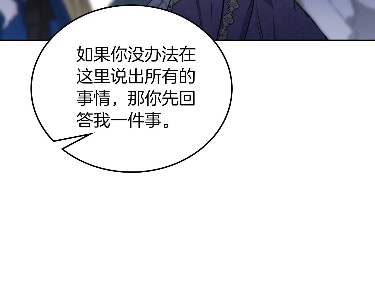 第92话 全面曝光 第176页