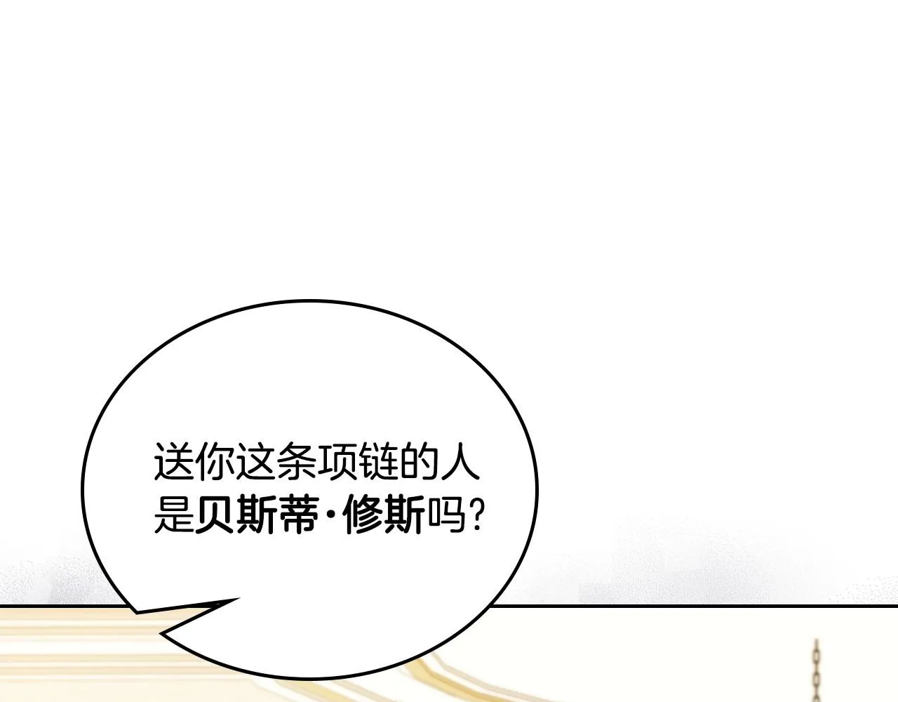 第92话 全面曝光 第177页