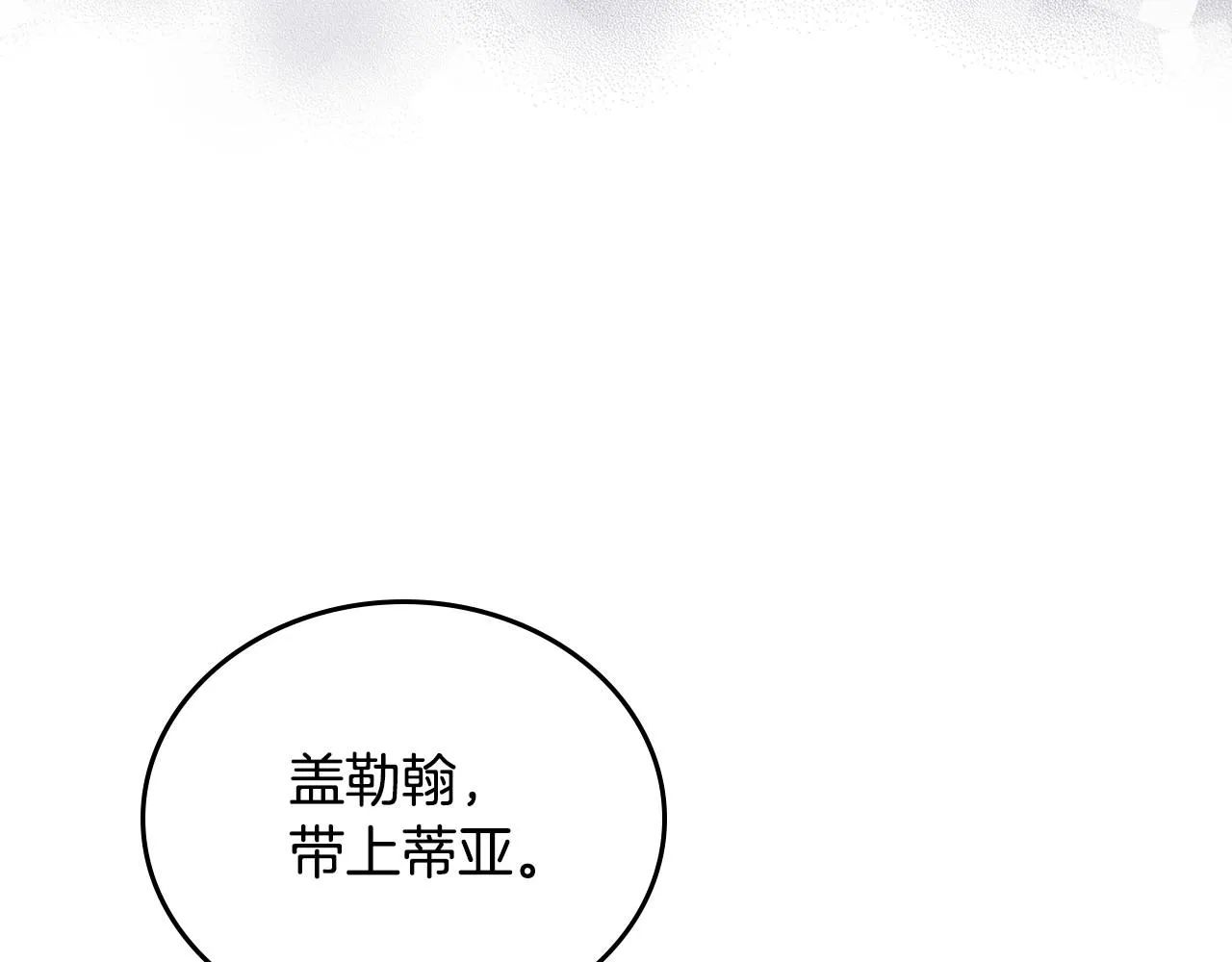 第92话 全面曝光 第179页
