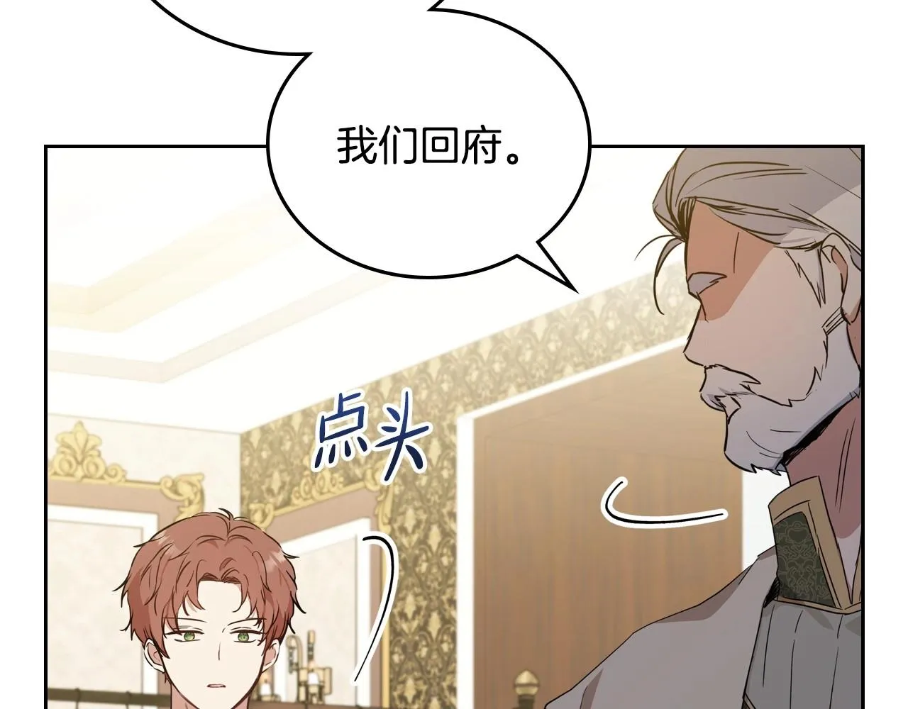 第92话 全面曝光 第180页