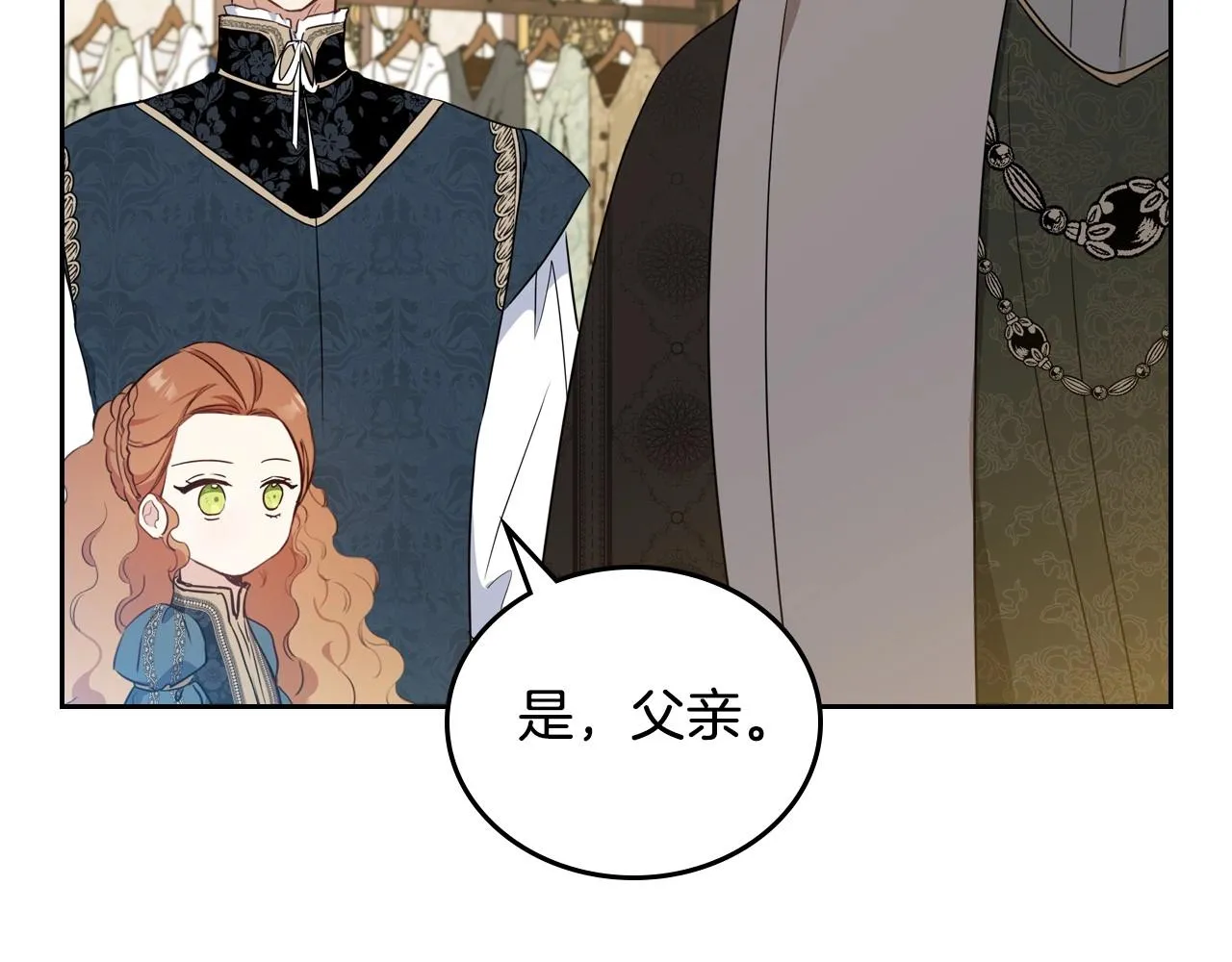 第92话 全面曝光 第181页