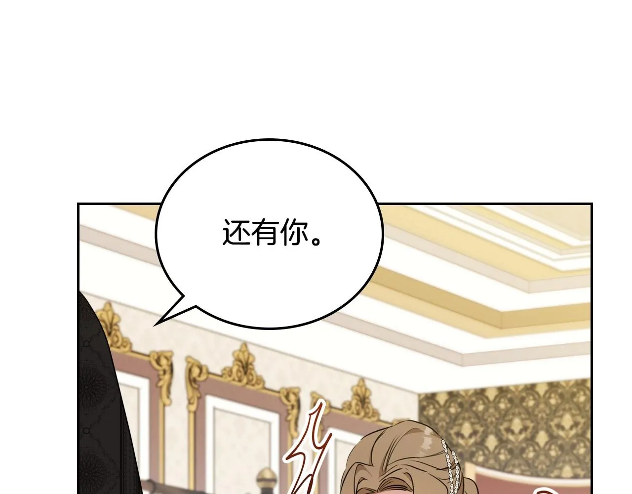 第92话 全面曝光 第183页