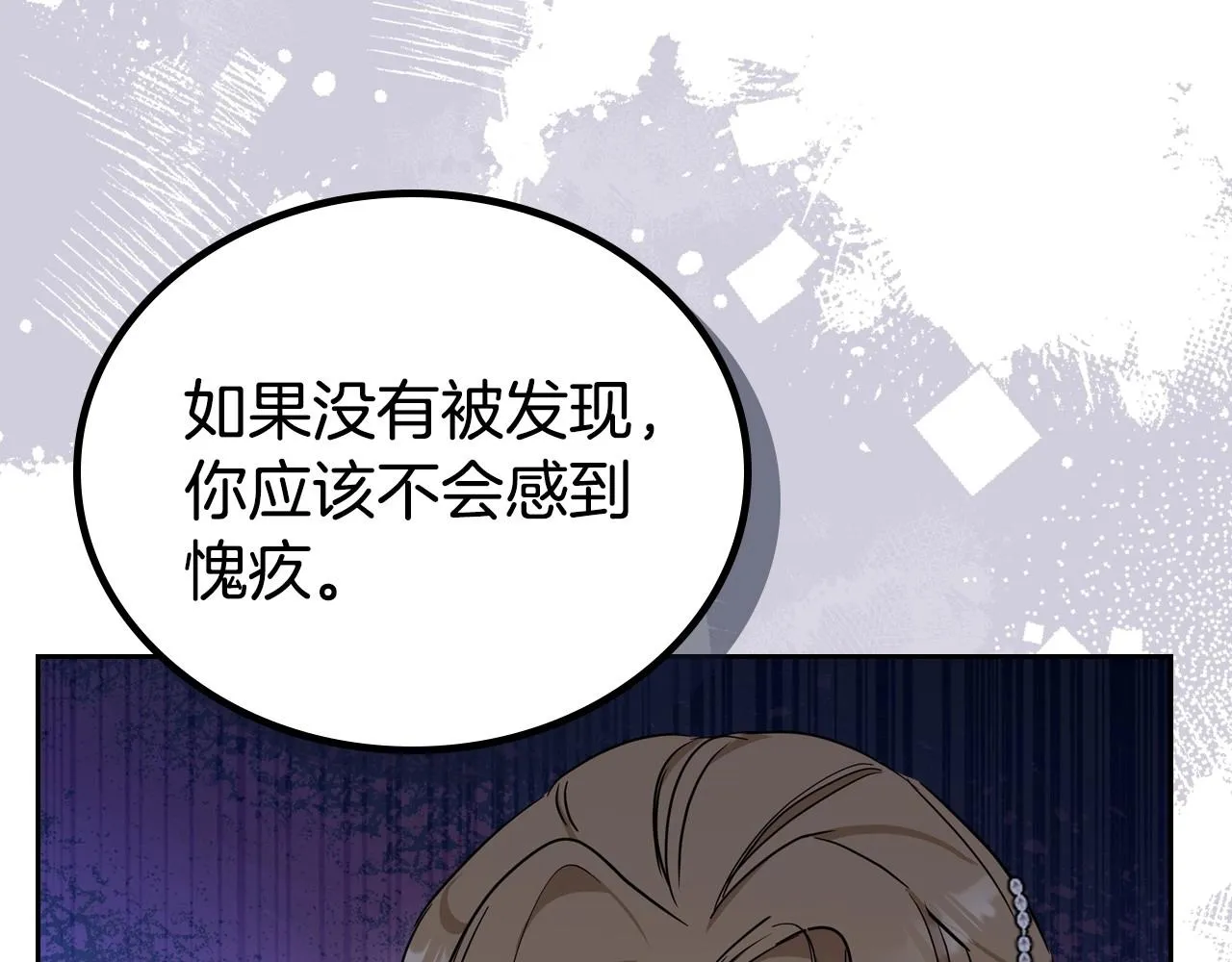 第92话 全面曝光 第186页