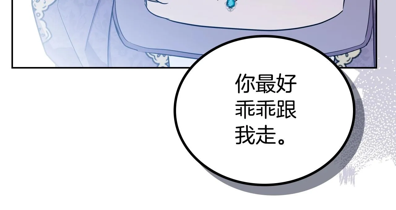 第92话 全面曝光 第188页