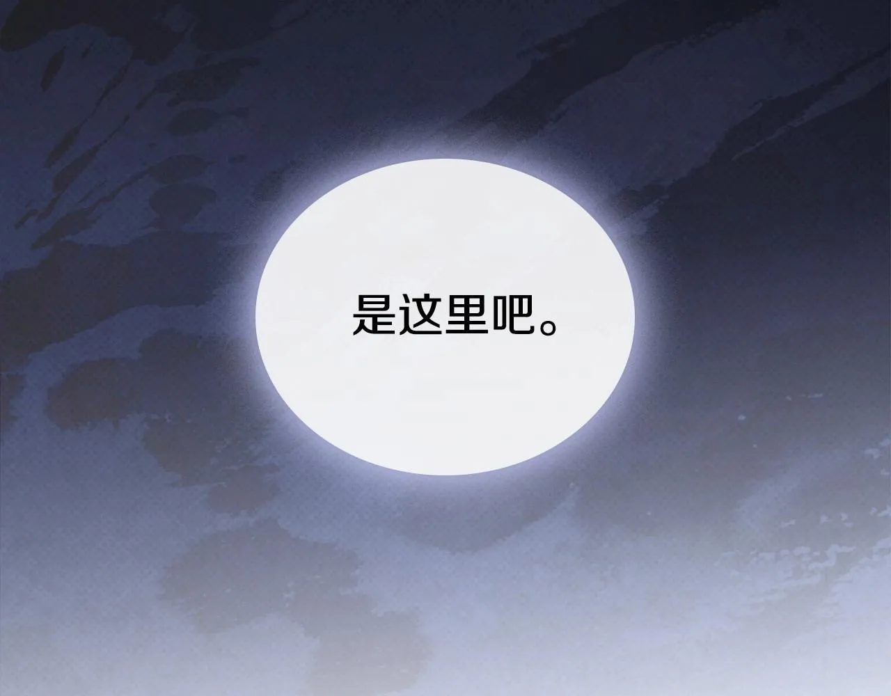 第92话 全面曝光 第206页