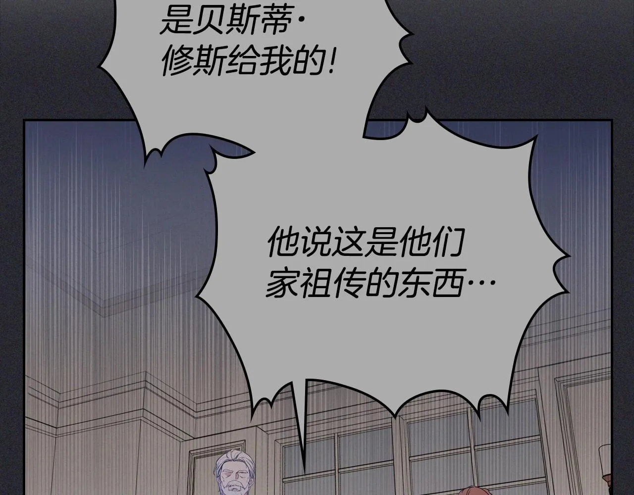 第93话 送进监狱 第14页