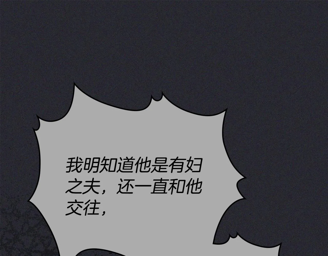 第93话 送进监狱 第17页