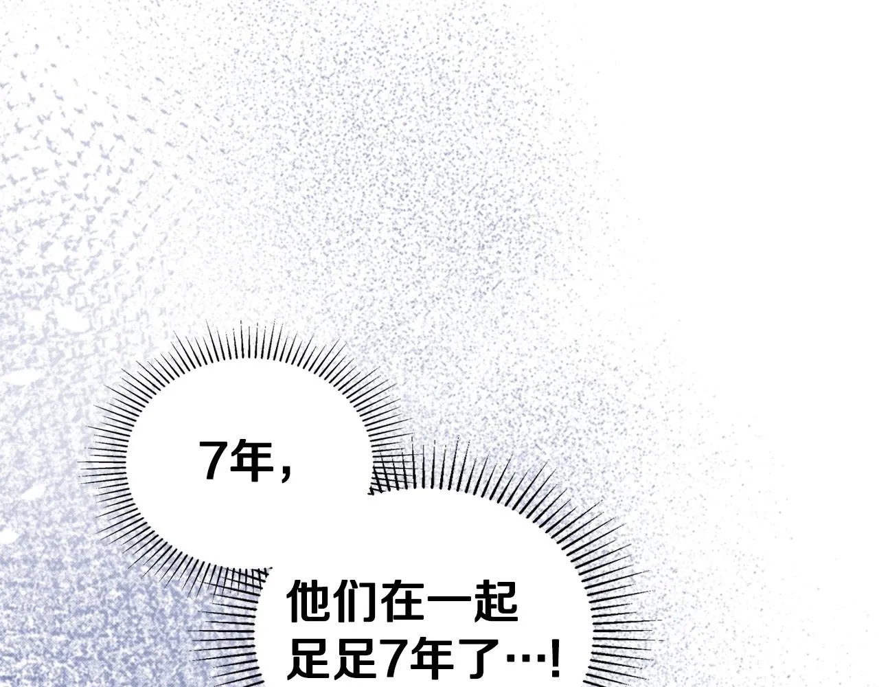 第93话 送进监狱 第24页