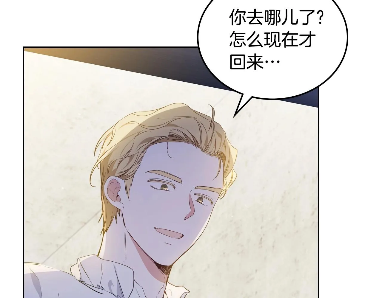 第93话 送进监狱 第33页