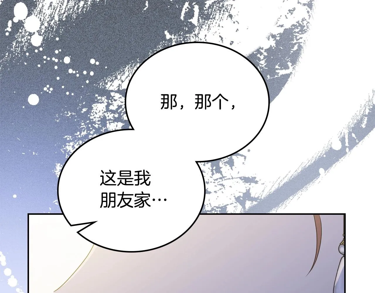 第93话 送进监狱 第40页