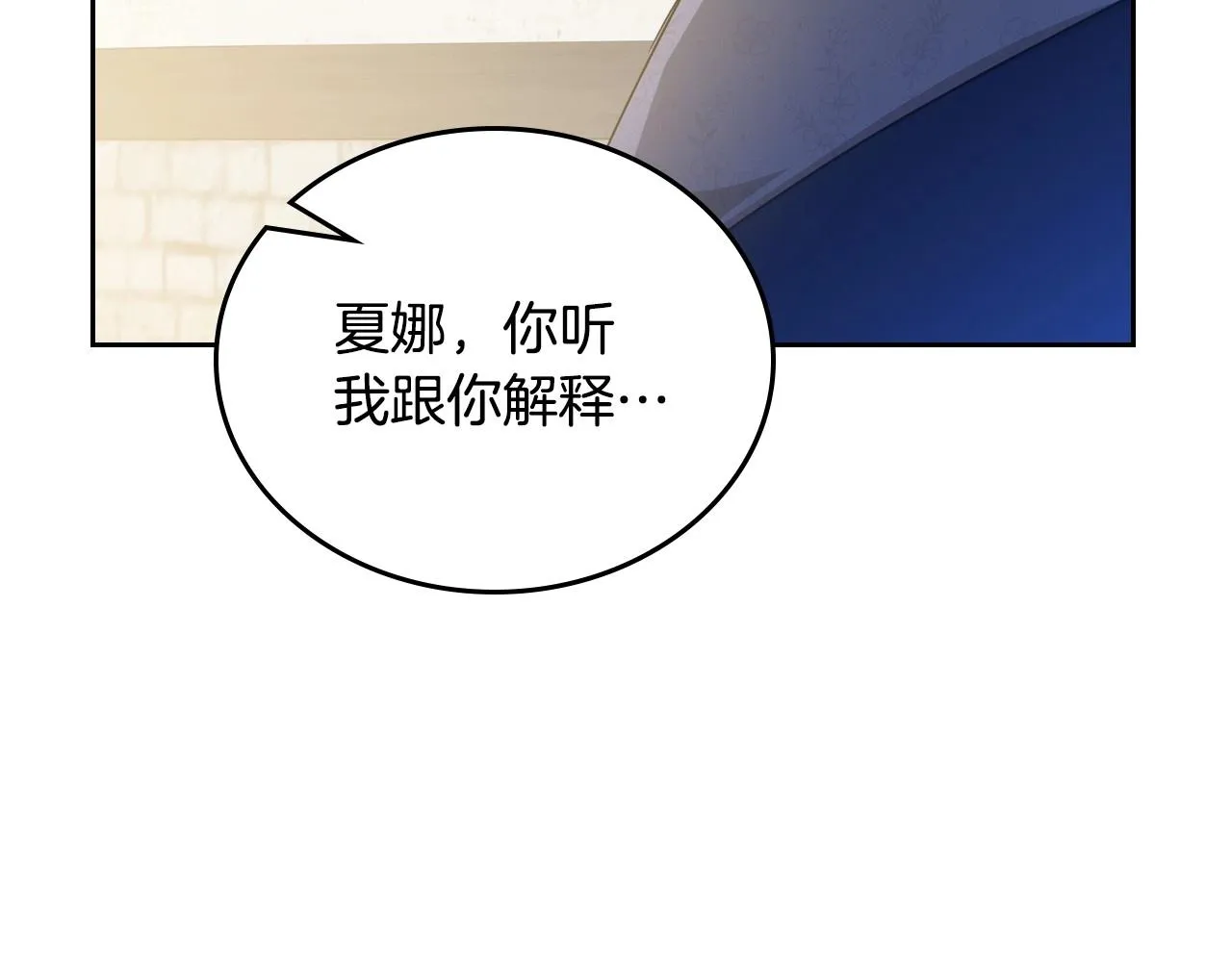 第93话 送进监狱 第42页