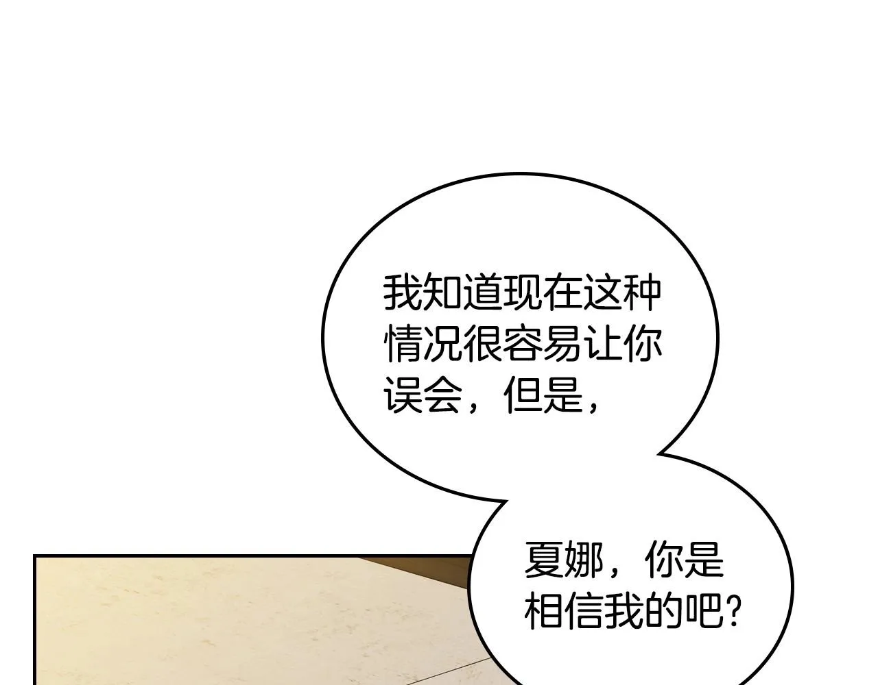 第93话 送进监狱 第44页
