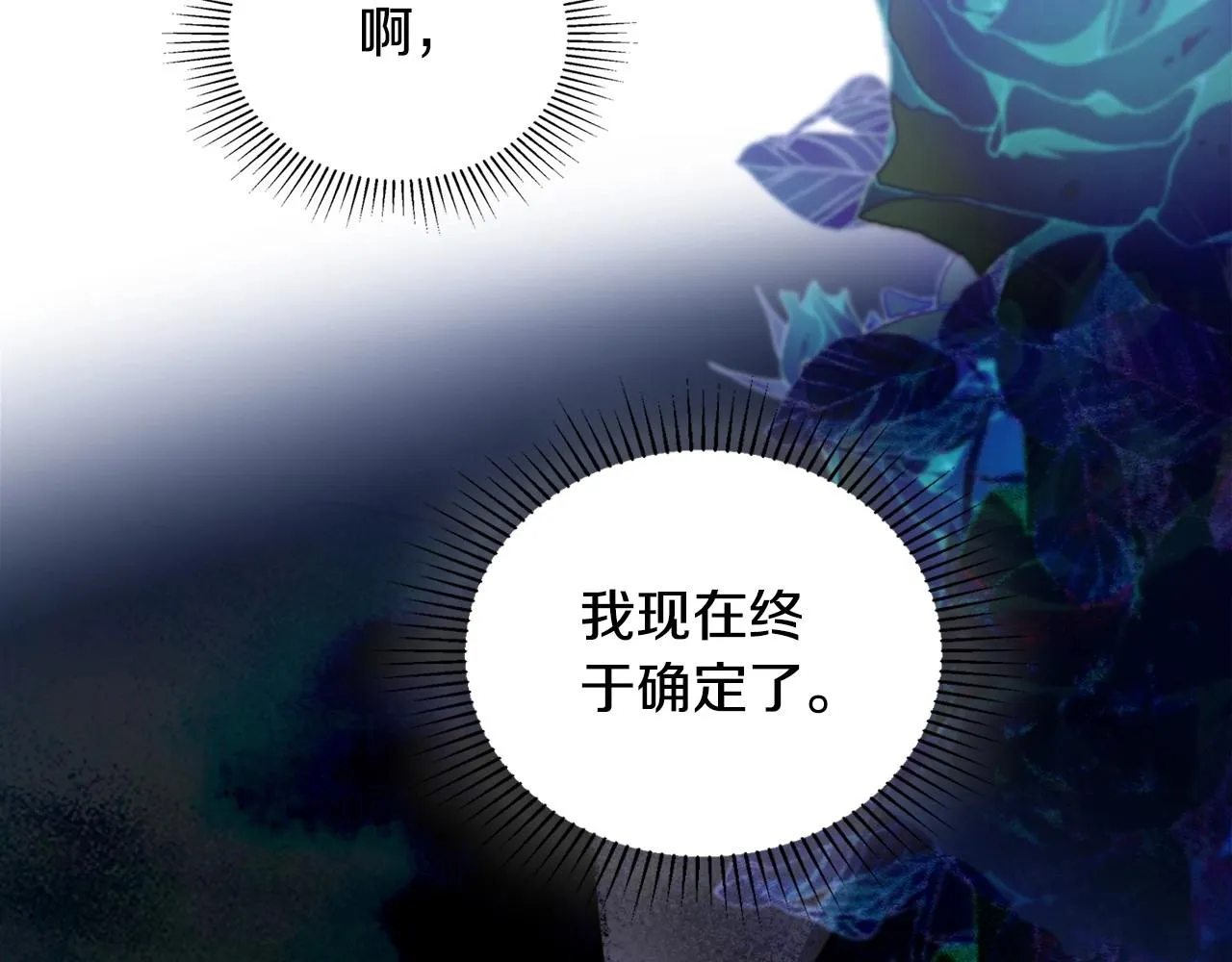 第93话 送进监狱 第47页