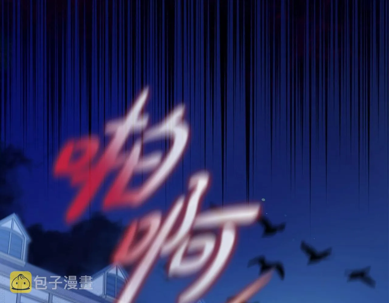 第93话 送进监狱 第51页