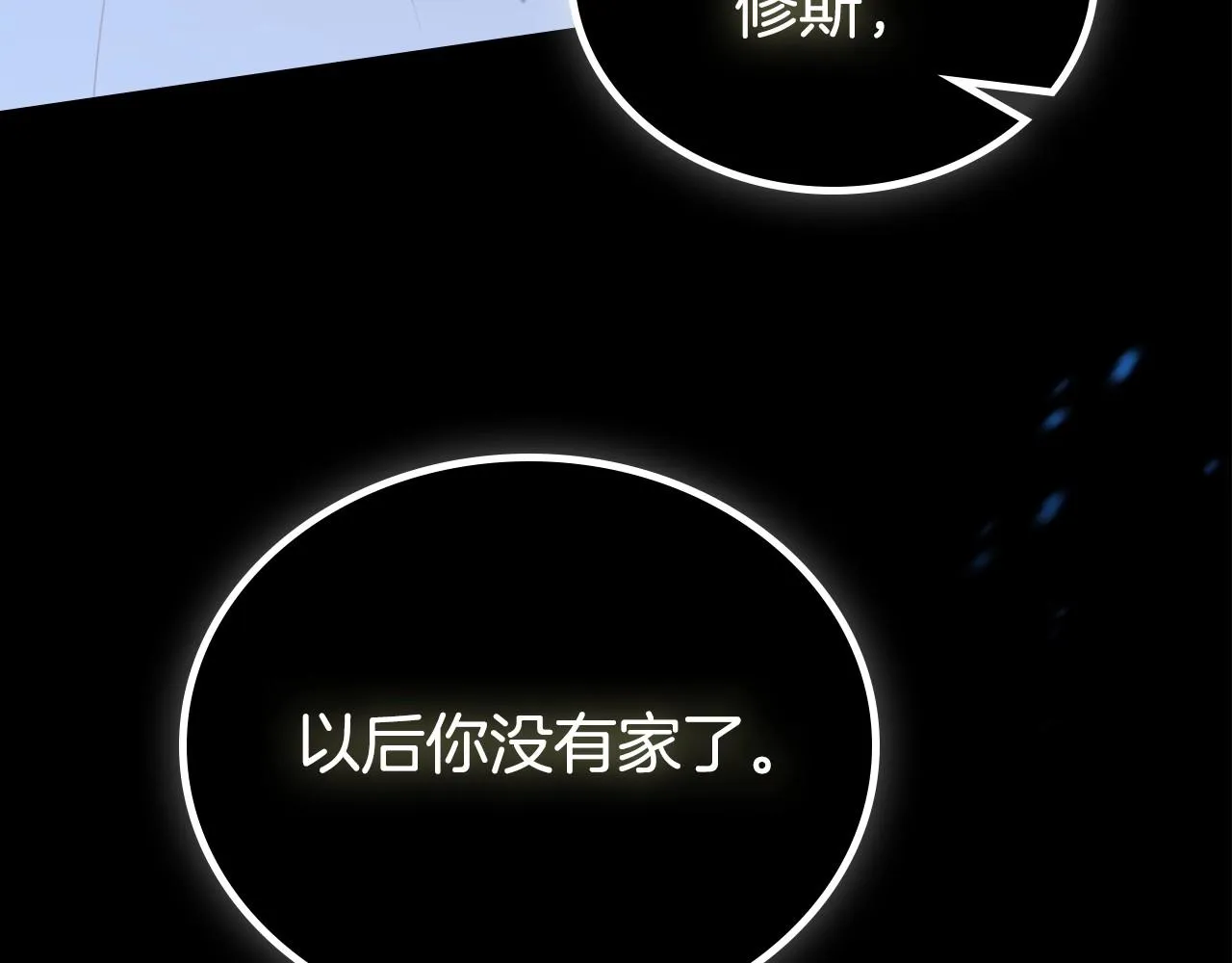 第93话 送进监狱 第56页