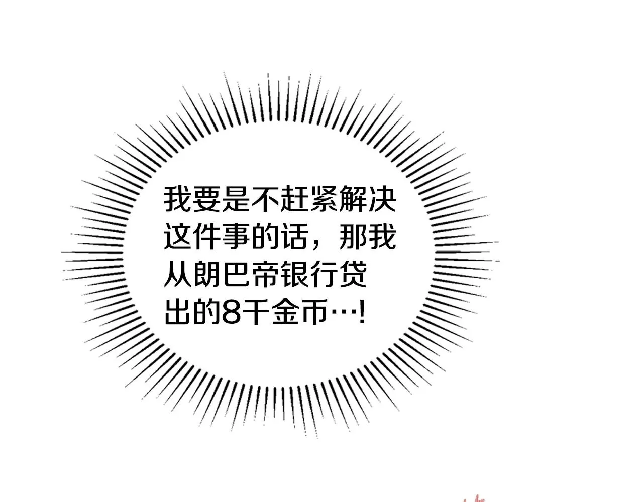 第93话 送进监狱 第65页