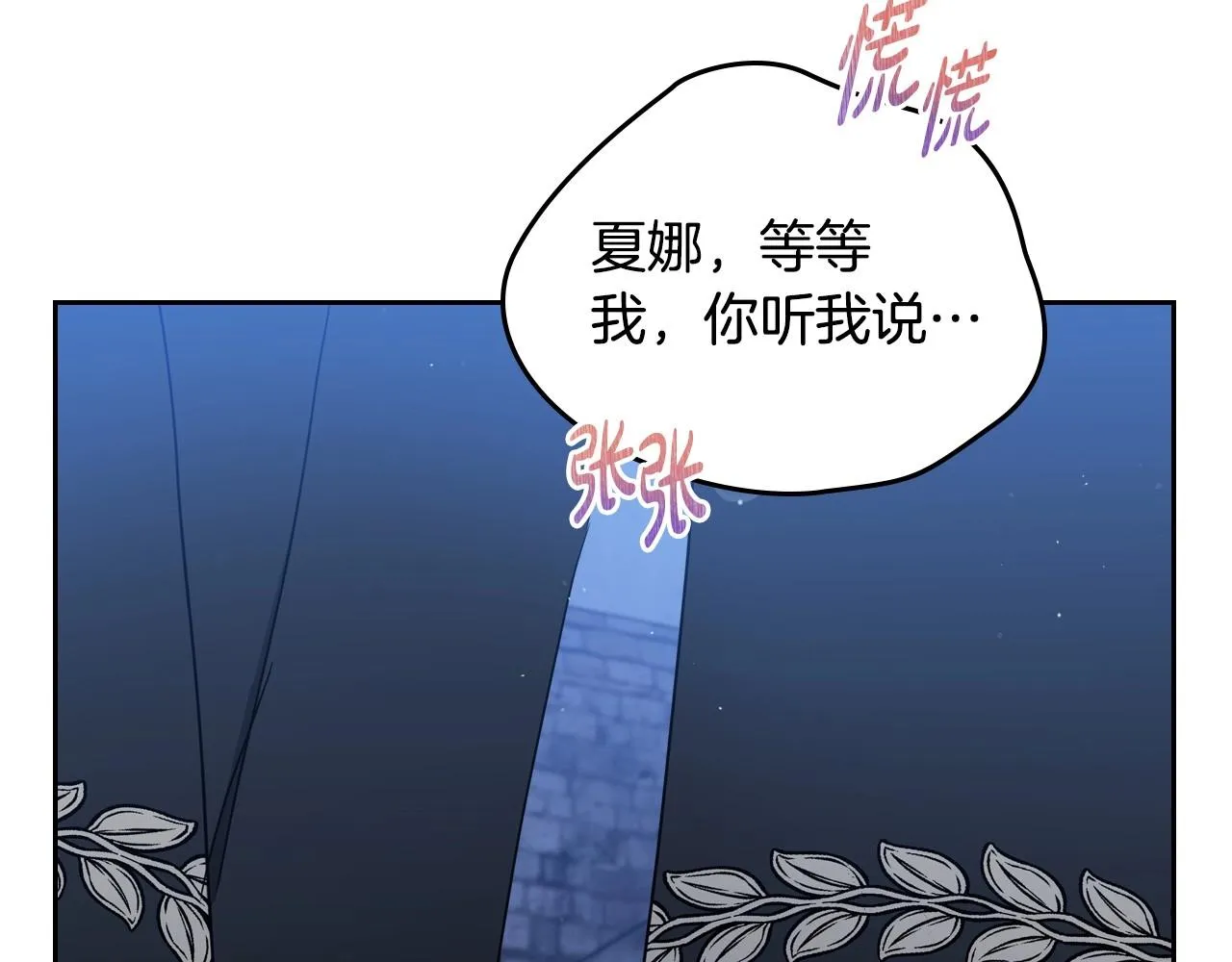 第93话 送进监狱 第66页