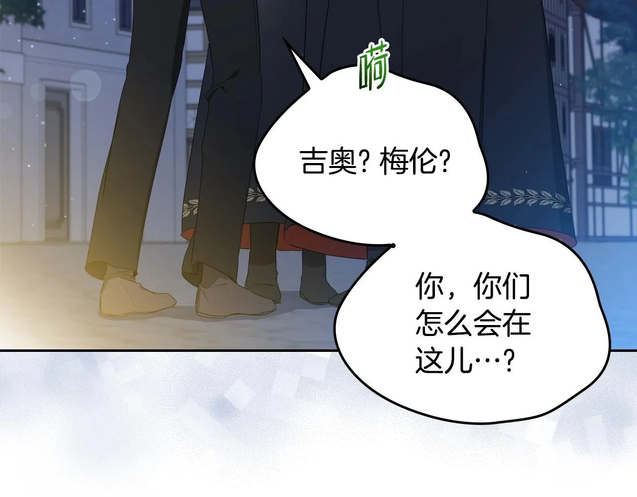 第93话 送进监狱 第70页