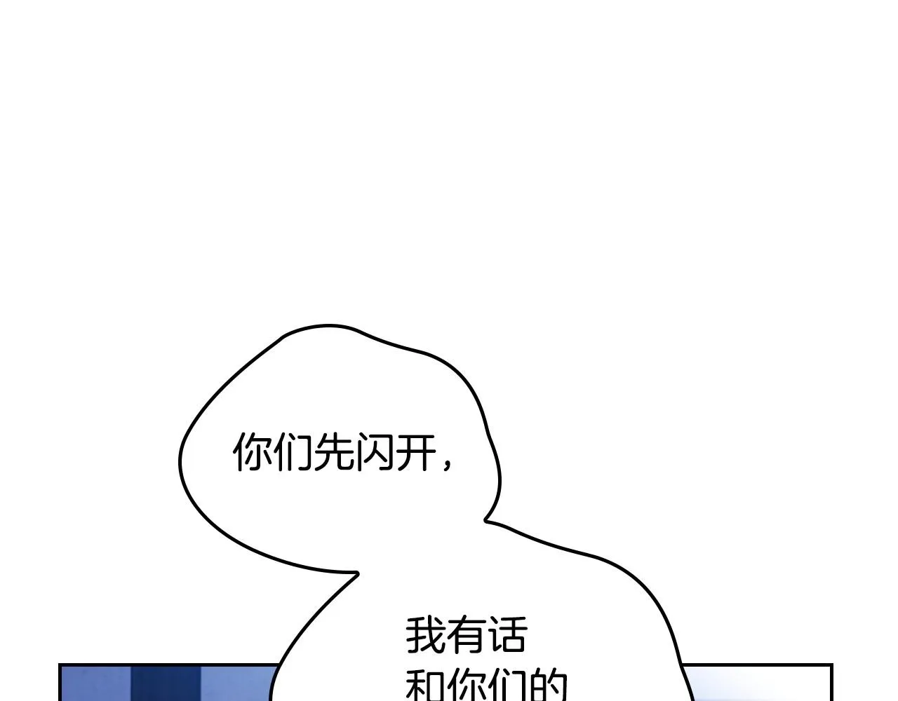 第93话 送进监狱 第72页