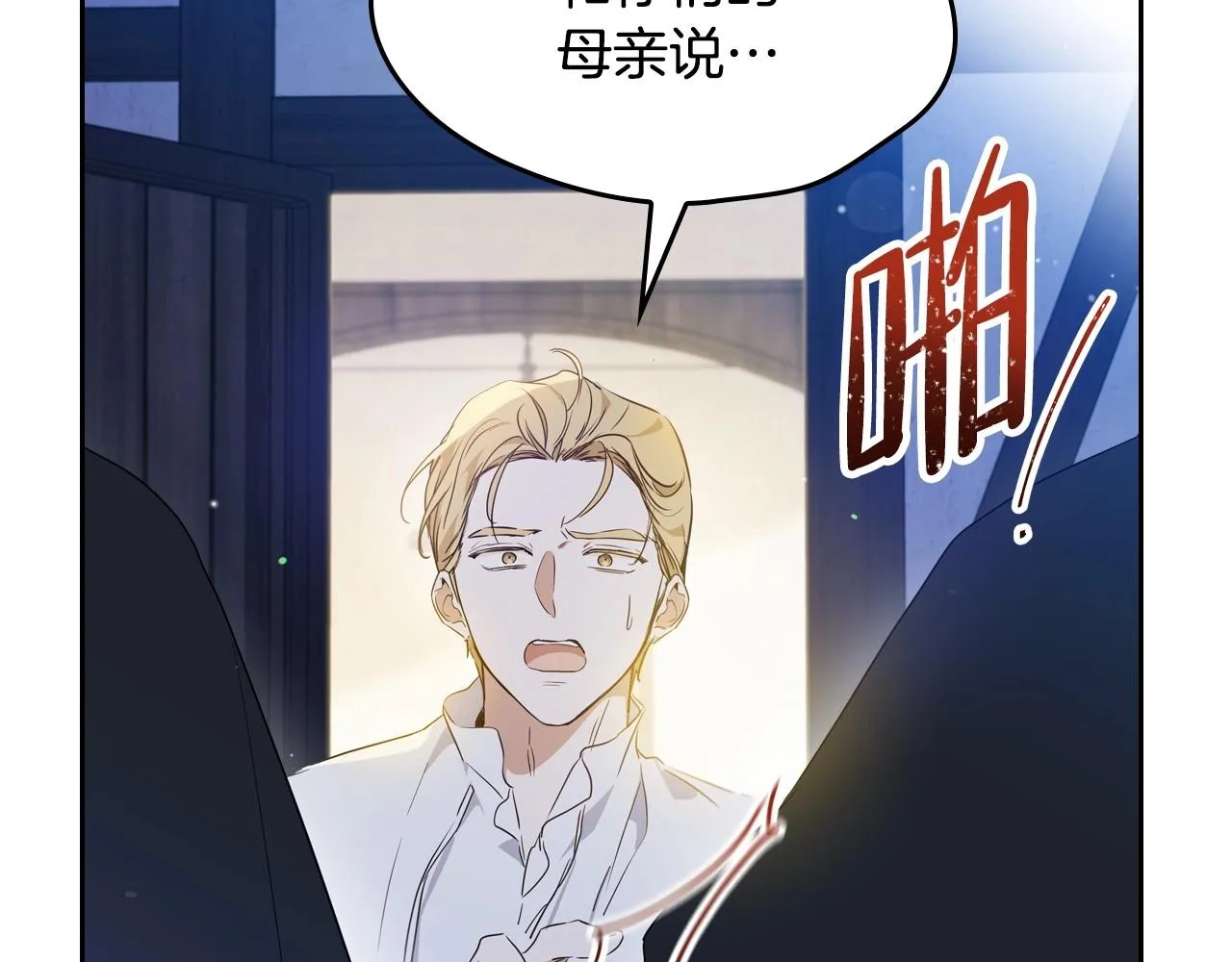 第93话 送进监狱 第73页