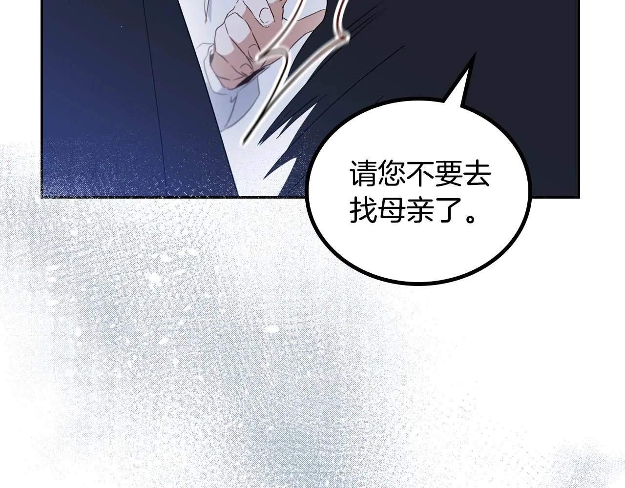 第93话 送进监狱 第74页
