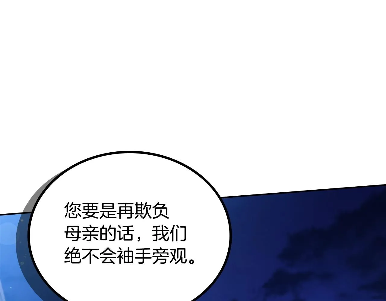 第93话 送进监狱 第77页
