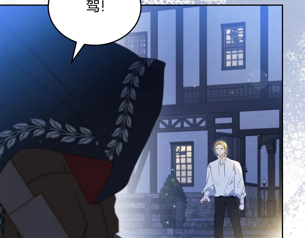 第93话 送进监狱 第81页