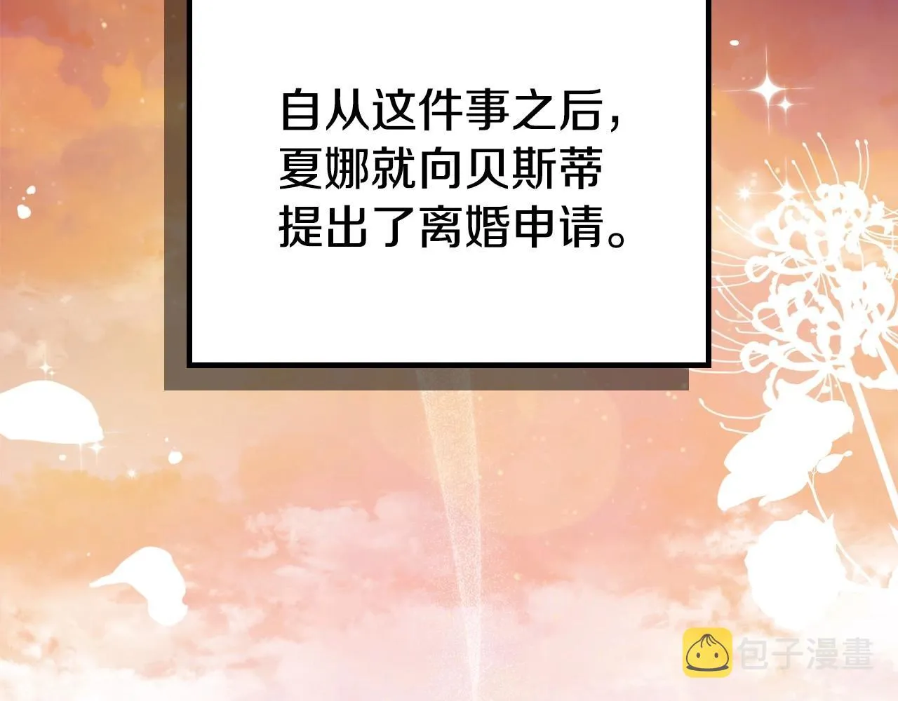 第93话 送进监狱 第89页