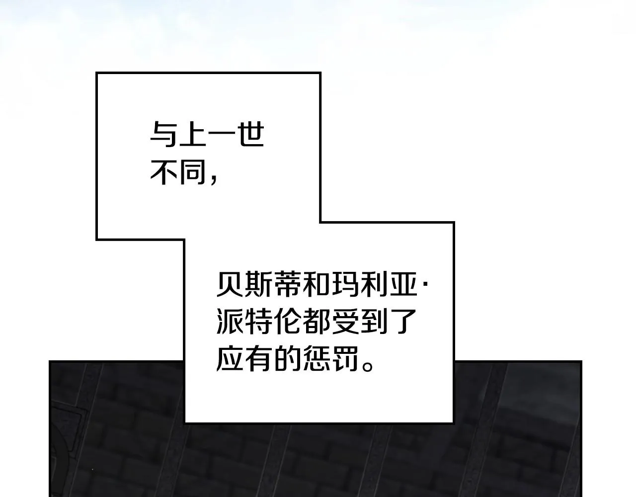 第93话 送进监狱 第91页