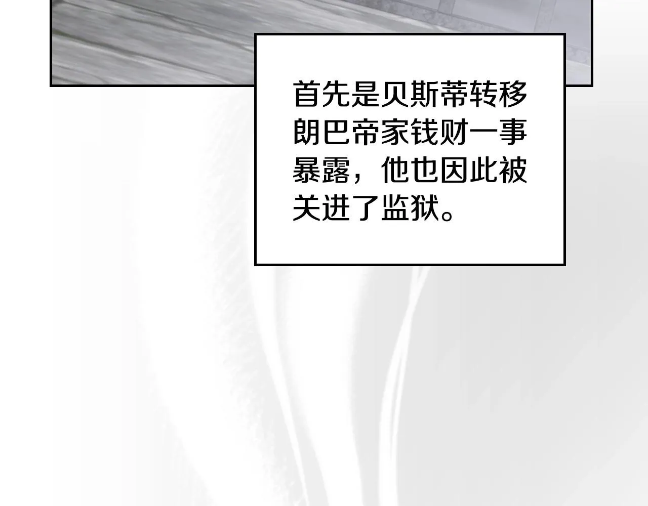 第93话 送进监狱 第93页
