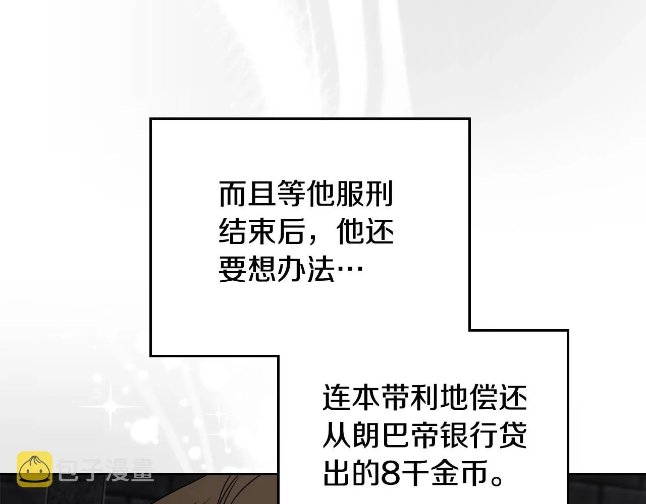第93话 送进监狱 第94页