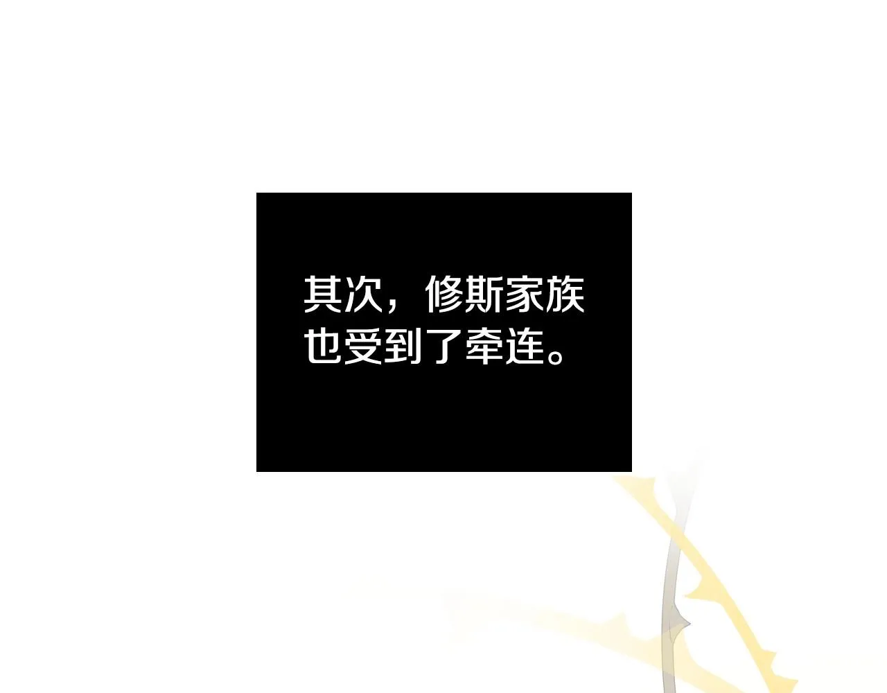 第93话 送进监狱 第97页