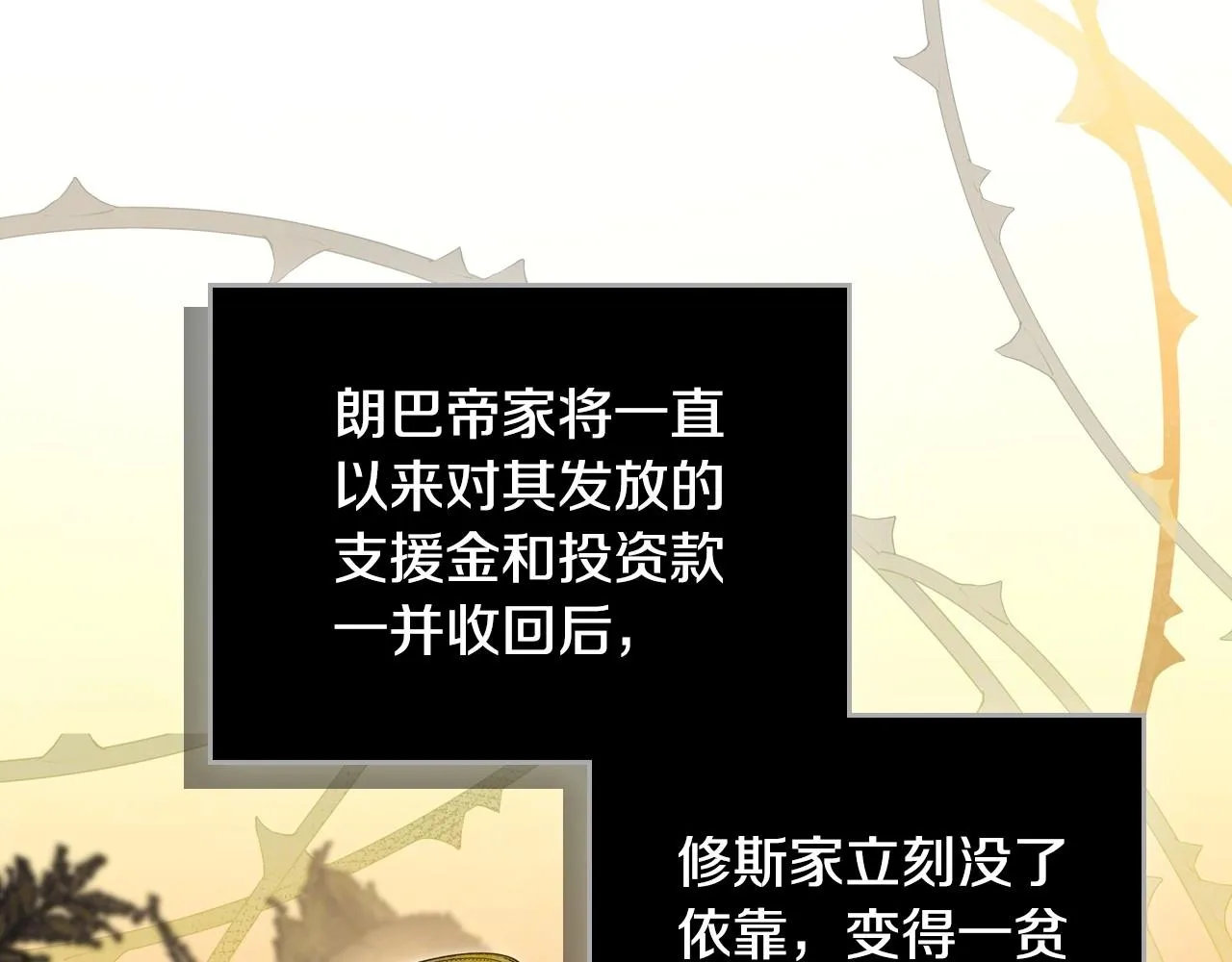 第93话 送进监狱 第98页