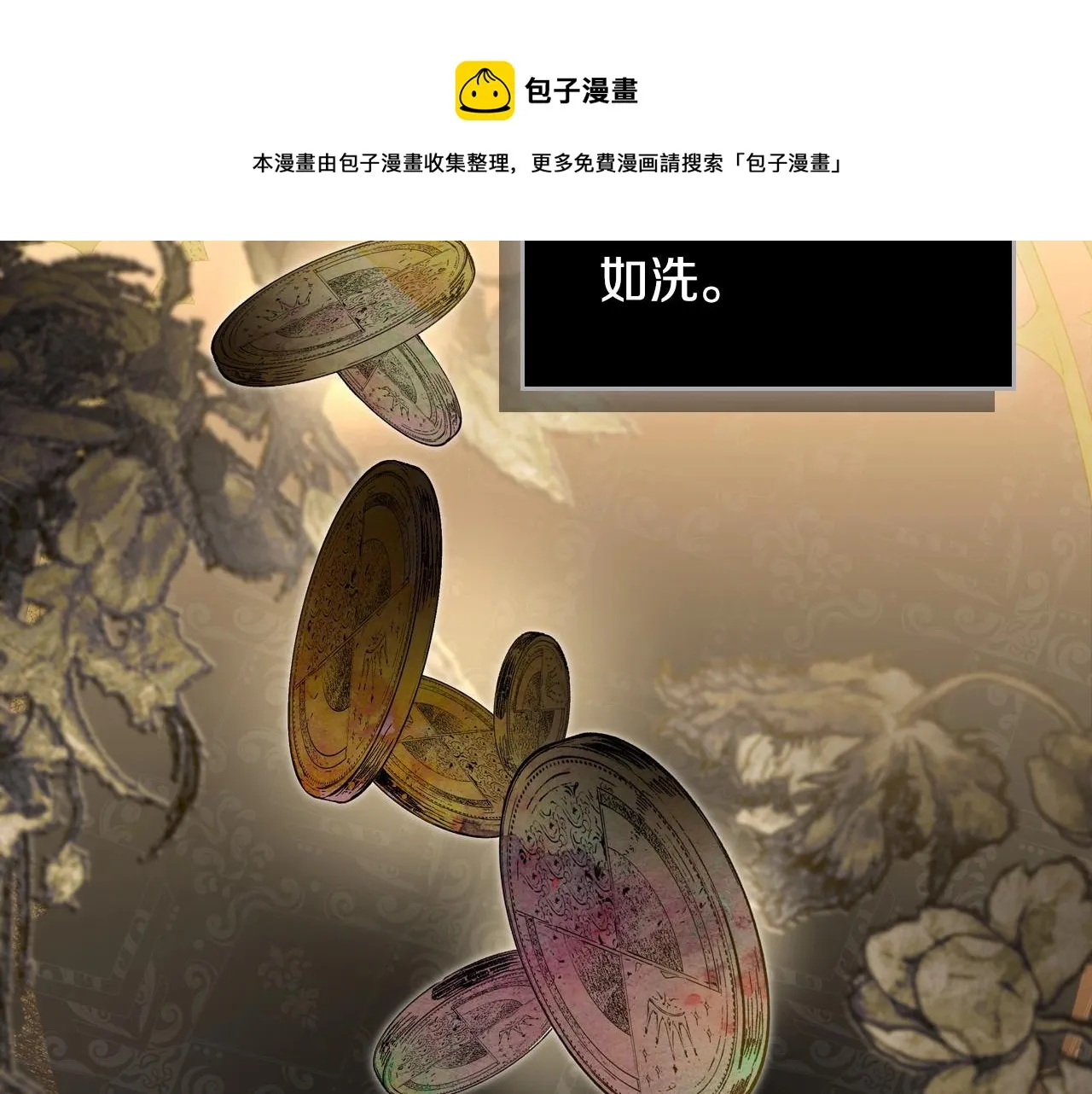 第93话 送进监狱 第99页