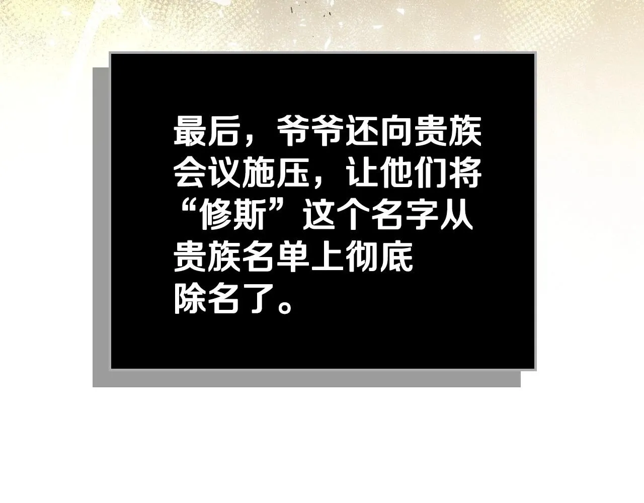 第93话 送进监狱 第102页