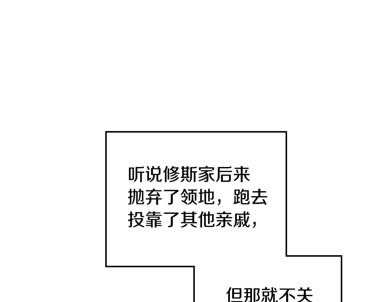 第93话 送进监狱 第103页