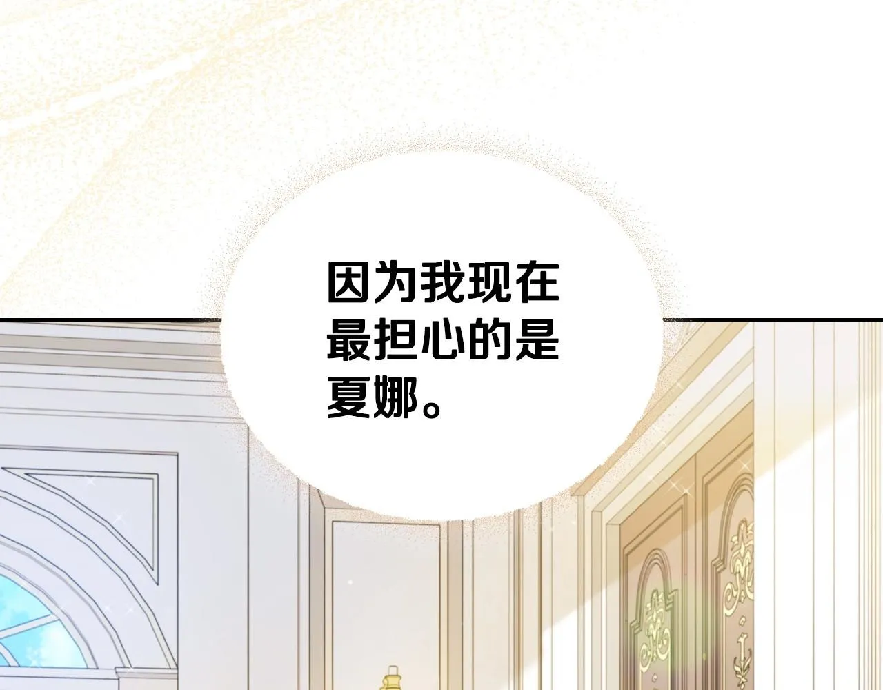 第93话 送进监狱 第106页